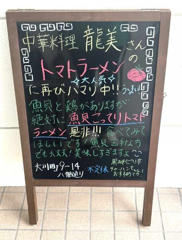 今週のA型看板